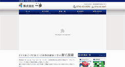 Desktop Screenshot of hajime1.com